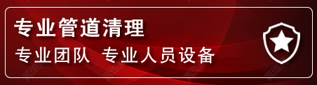 新巴尔虎左旗管道疏通电话