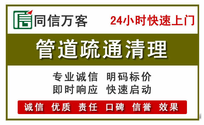 新巴尔虎左旗管道疏通电话电话.jpg