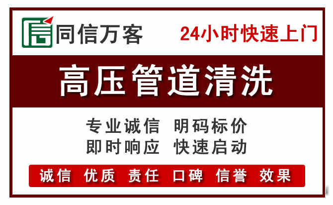 新巴尔虎左旗高压清洗电话.jpg