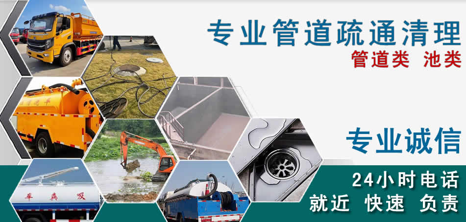 新巴尔虎左旗下水管道清理疏通